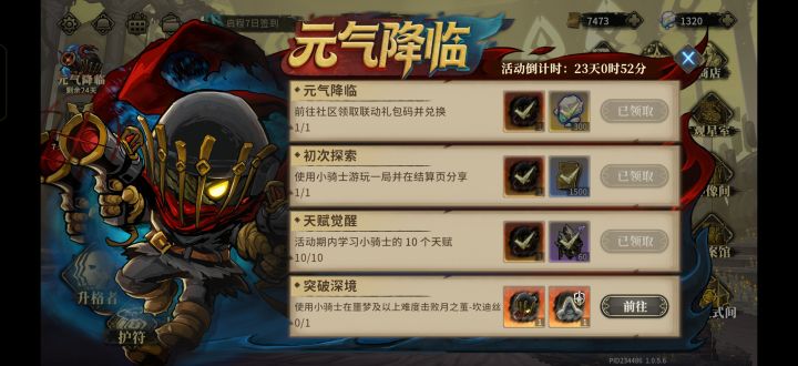 新手求助,这个怎么完成截图