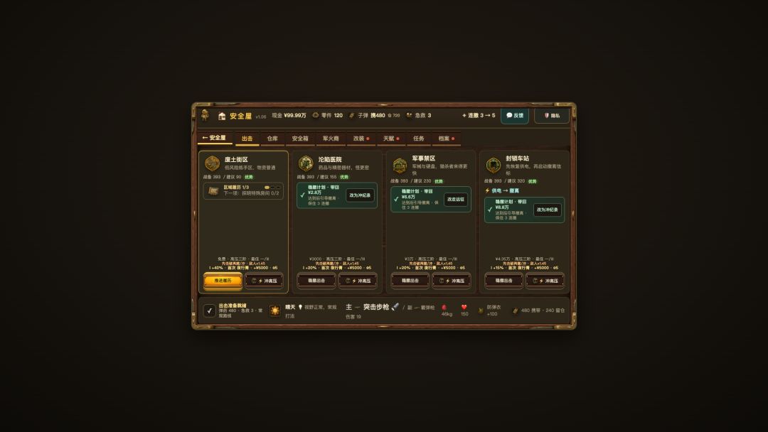 弹药掉落调整,战斗更有取舍 2