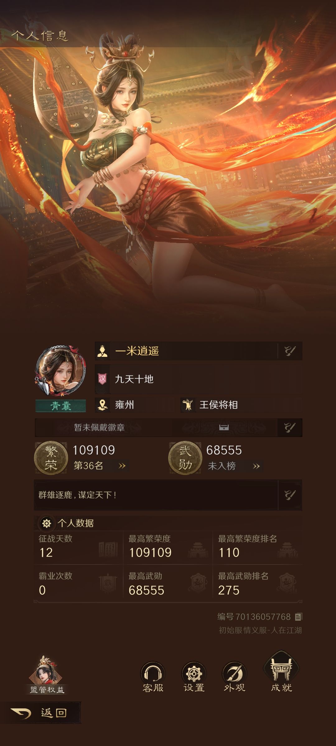 三谋新人上手 3