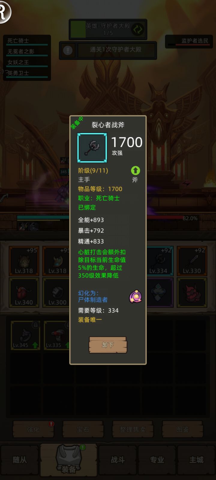 两万四战力血dk单挑345恶魔卫士截图