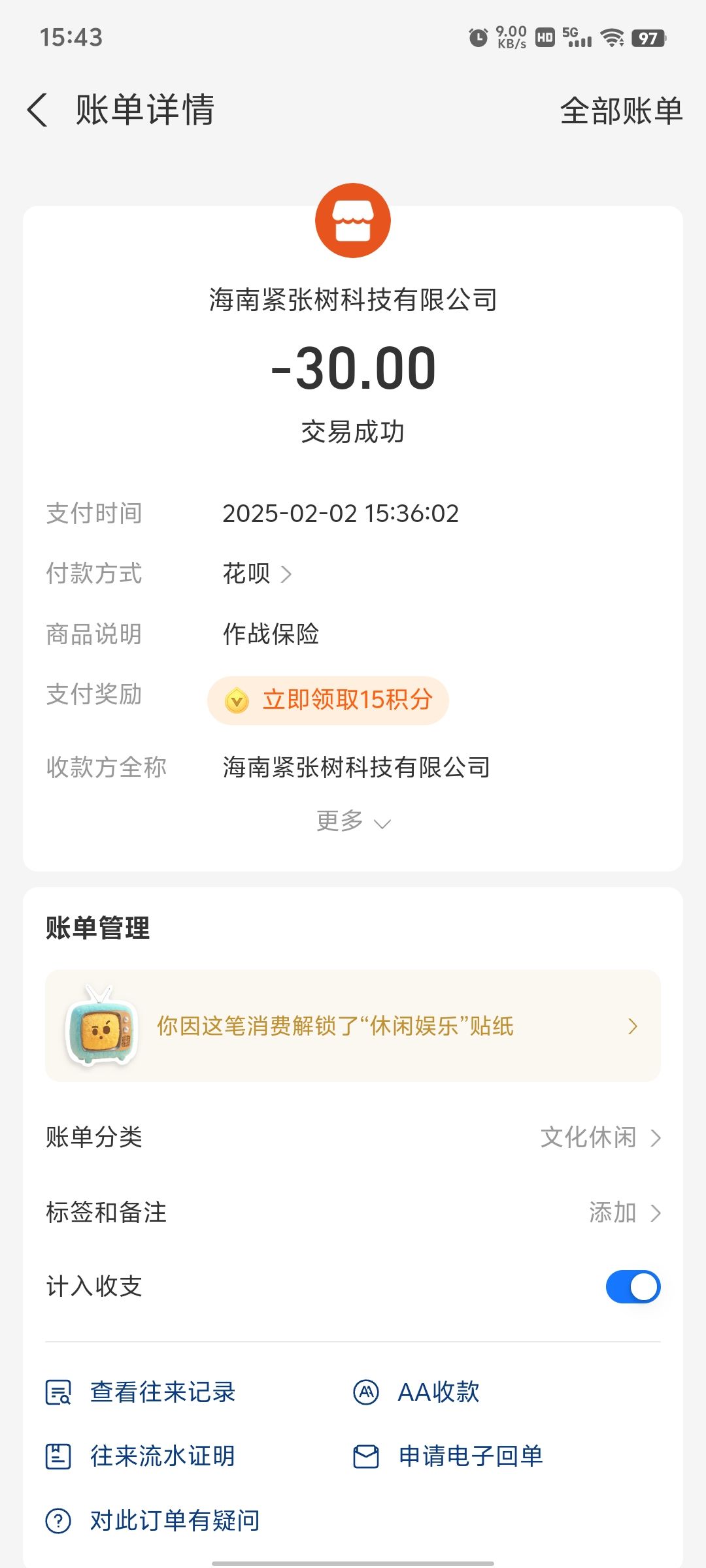服了 充值了月卡缺没有生效 1