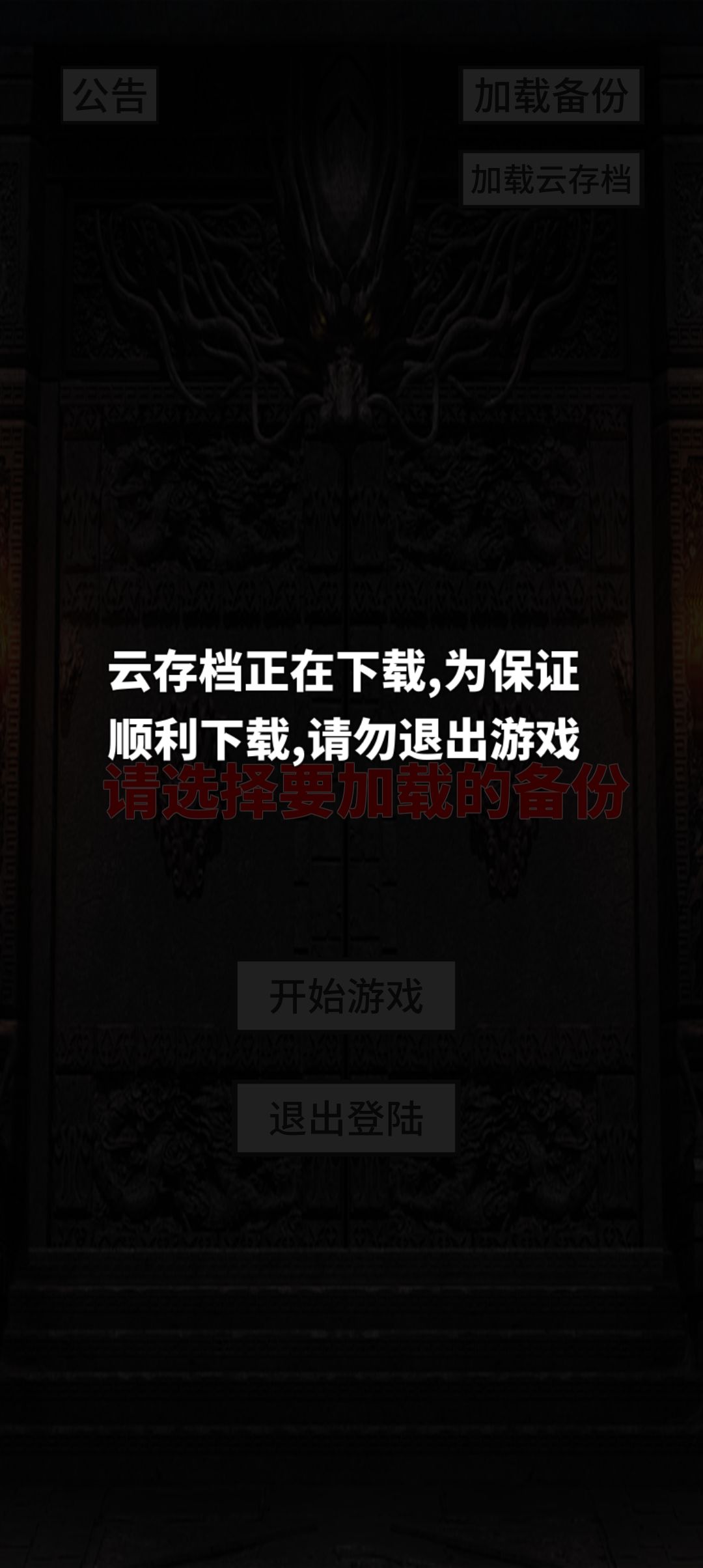 云存档等好久了 1