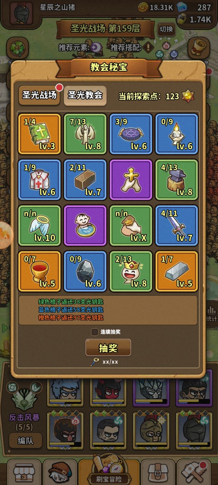 页面卡死了，而且离线挂的图4，但是上线领的却是火山收益。。截图