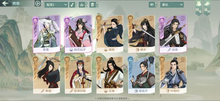 新人不会玩,第二天,请问可以用哪几个。摸不着头脑#汉家江湖截图