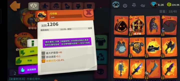#浅评一下 这件装备召唤系可以用不截图