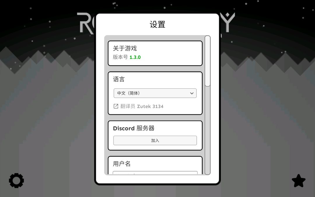 RSR1.3.0界面 1