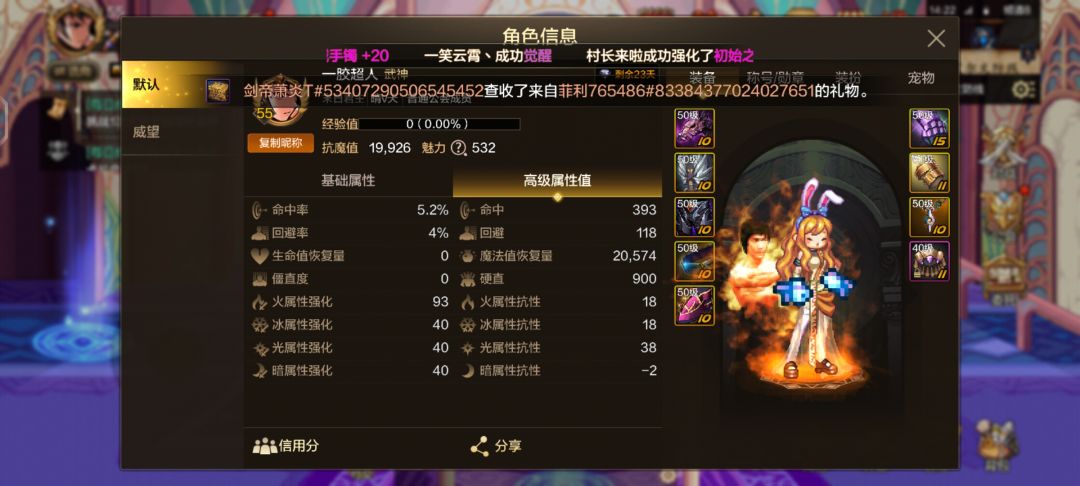 末日君主找世界boss队友 3