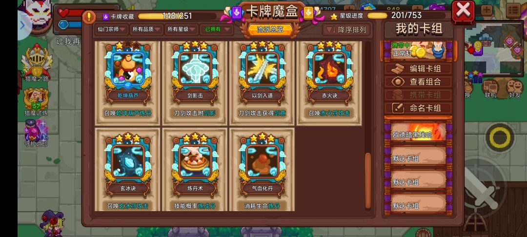 这个该怎么配 2