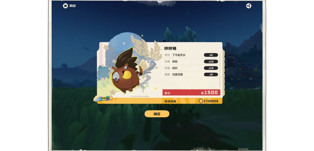 我的异色 7