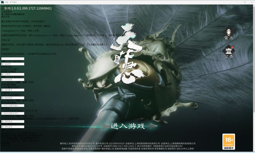 PC版怎么进不去? 1