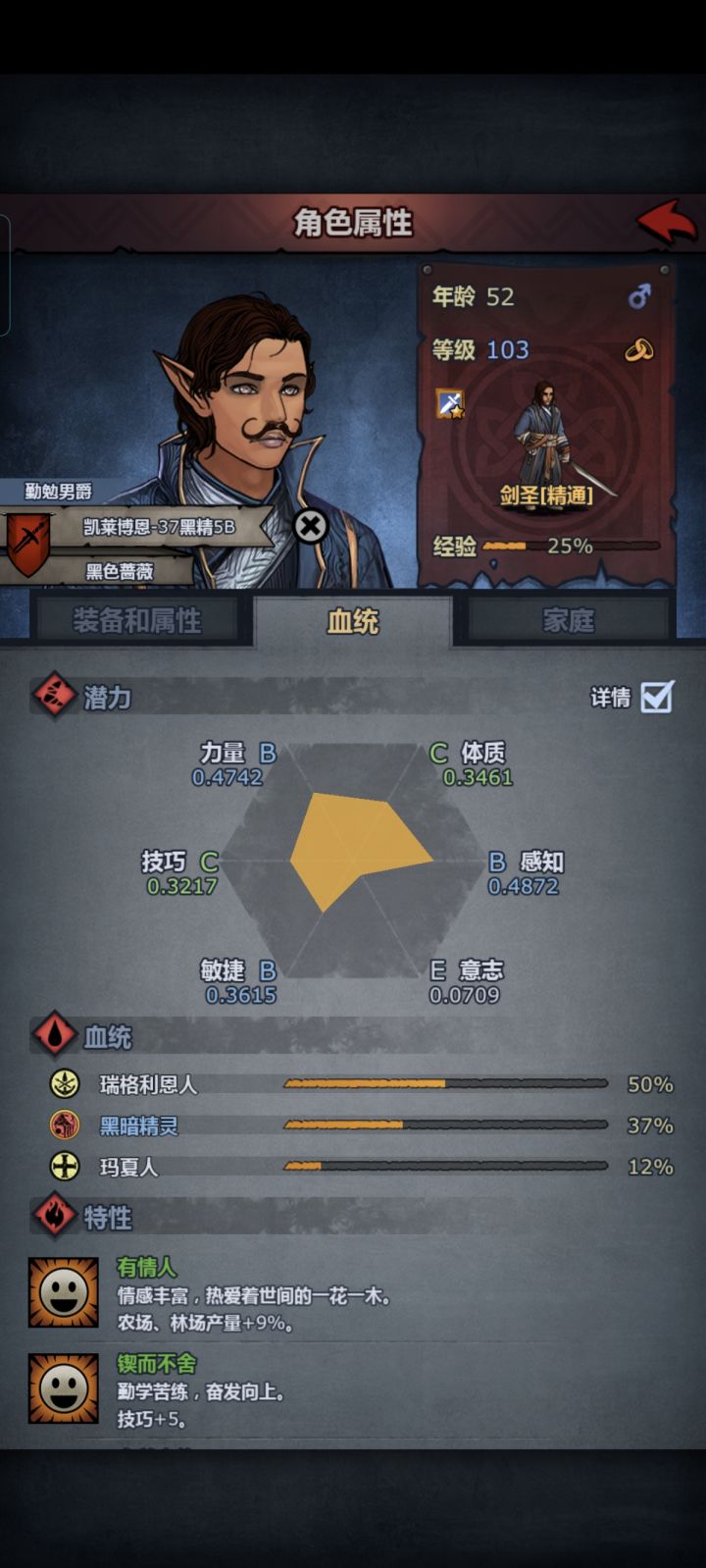 牢剑圣换代了截图