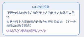 游戏规则介绍 1