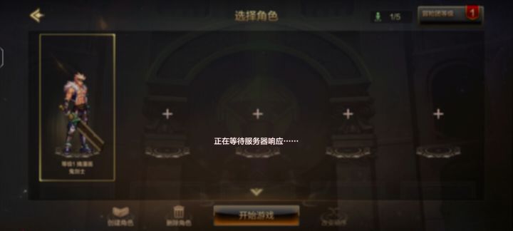 掉线城与勇士截图