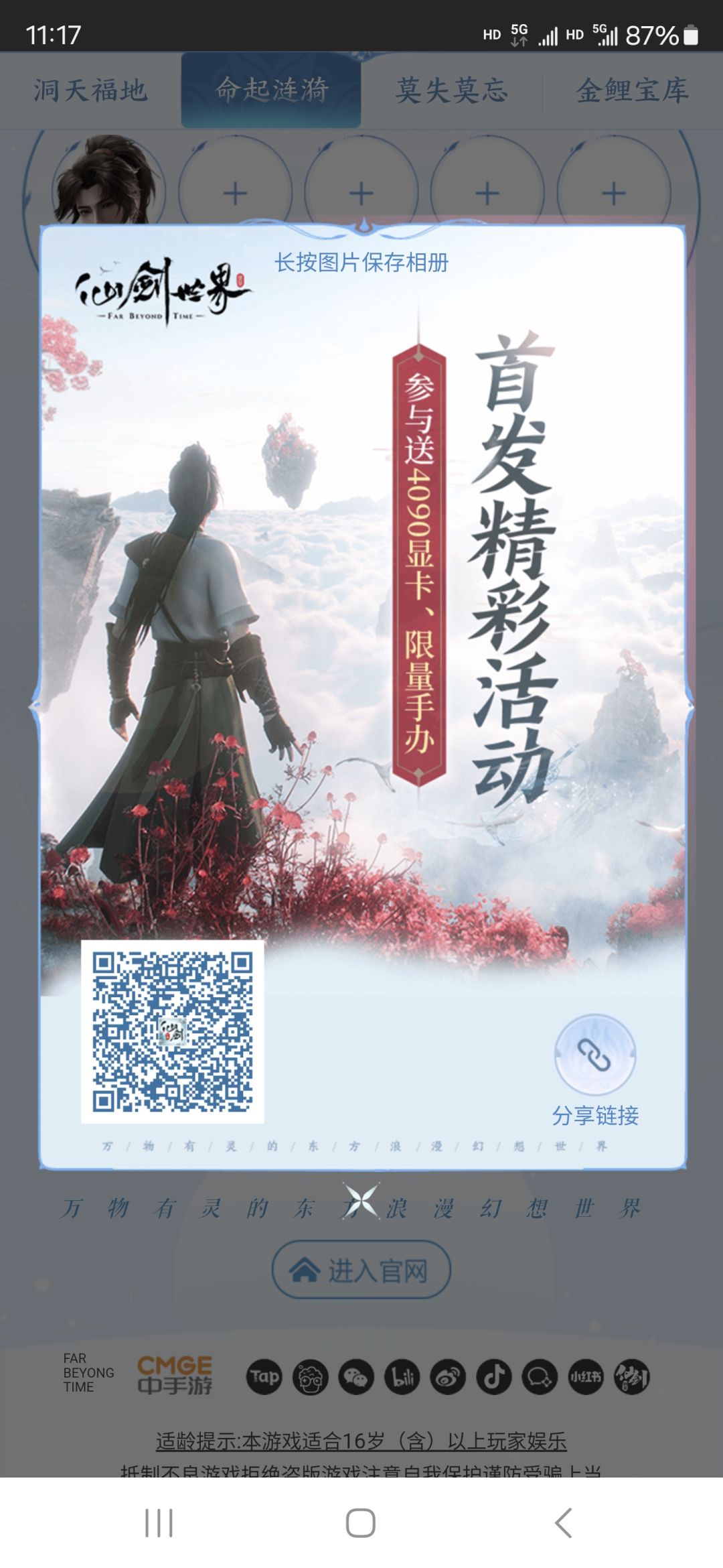 人满了,进来就领奖 1