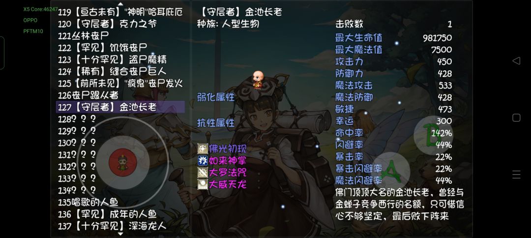 孙权牛批 3