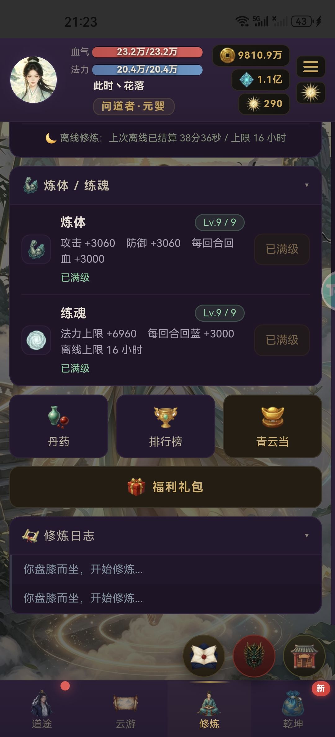 新人帮忙填个邀请码 1
