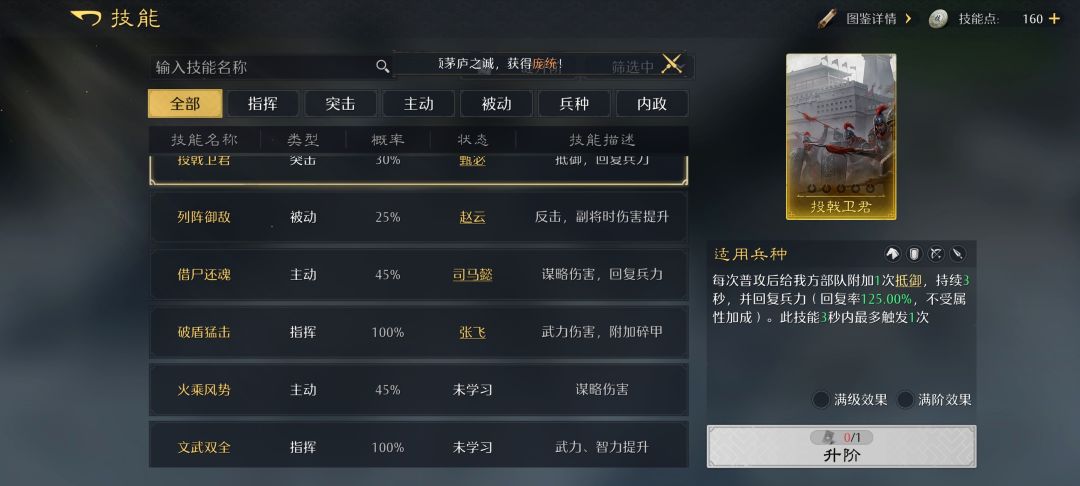 求配将 3