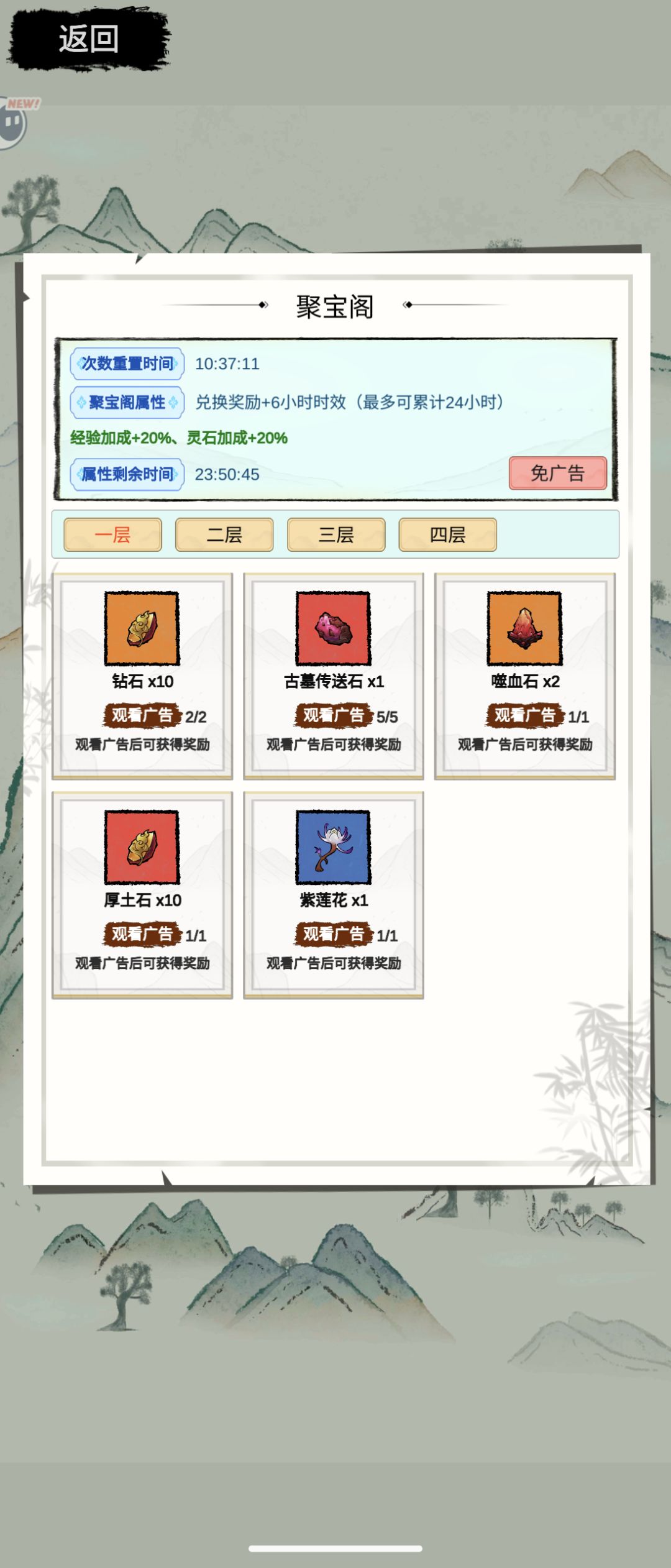 聚宝次数不增加呀不能升级聚宝之力 2