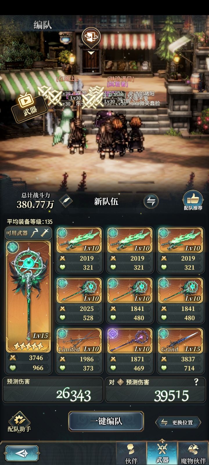 看了不少攻略配队,请教大佬几个自选问题? 5