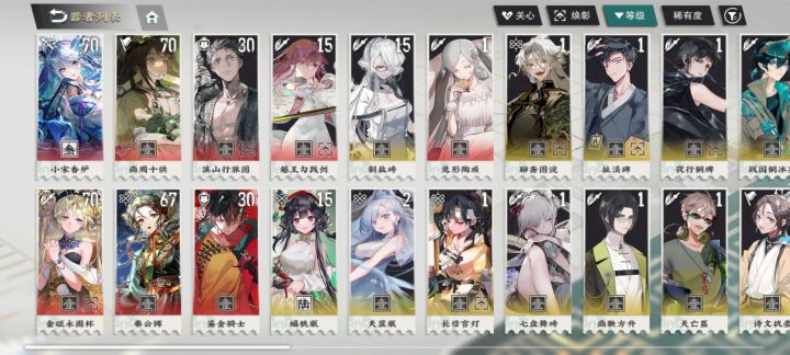 求大佬教教我截图
