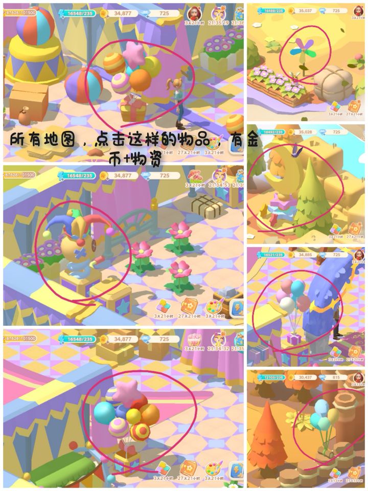 白兔剧团截图