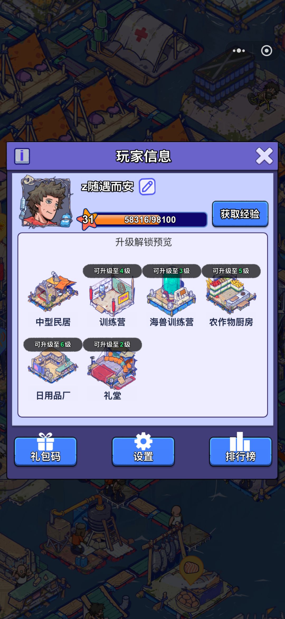 微信小程序账号迁移至官服APP申请 1