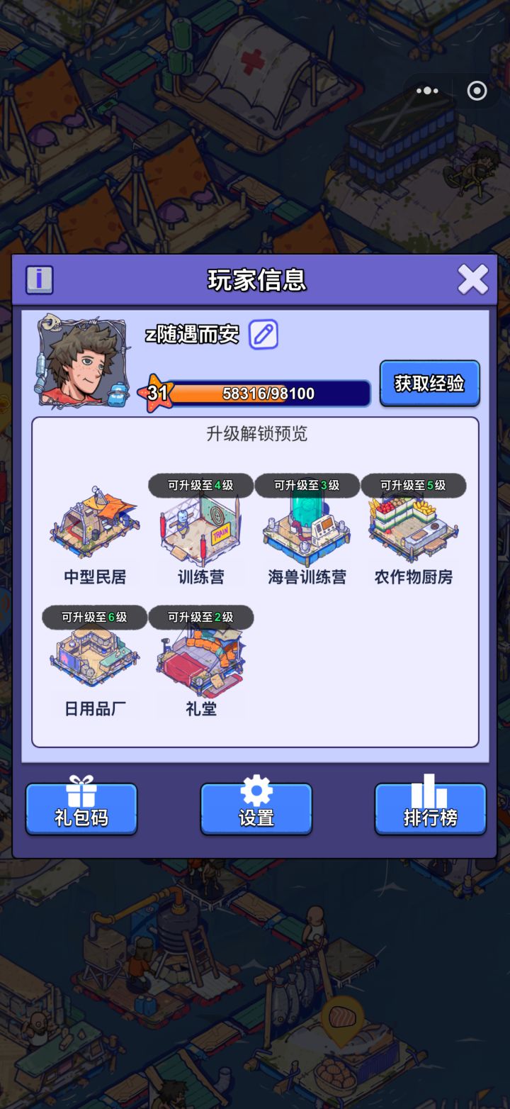 微信小程序账号迁移至官服APP申请截图