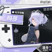 玛莎截图