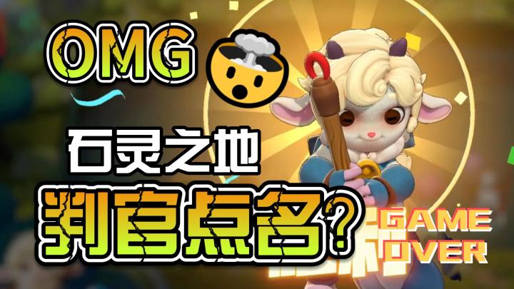 我宣布这是最适合鳄霸的英雄!截图