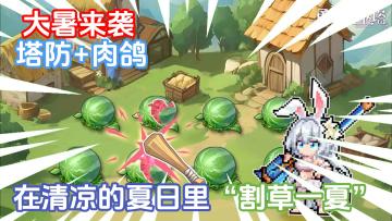 【女巫塔】二次元老婆？！说真的！真的其实不比女巫塔玩法差😎！