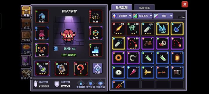 求大佬帮忙指导一下截图