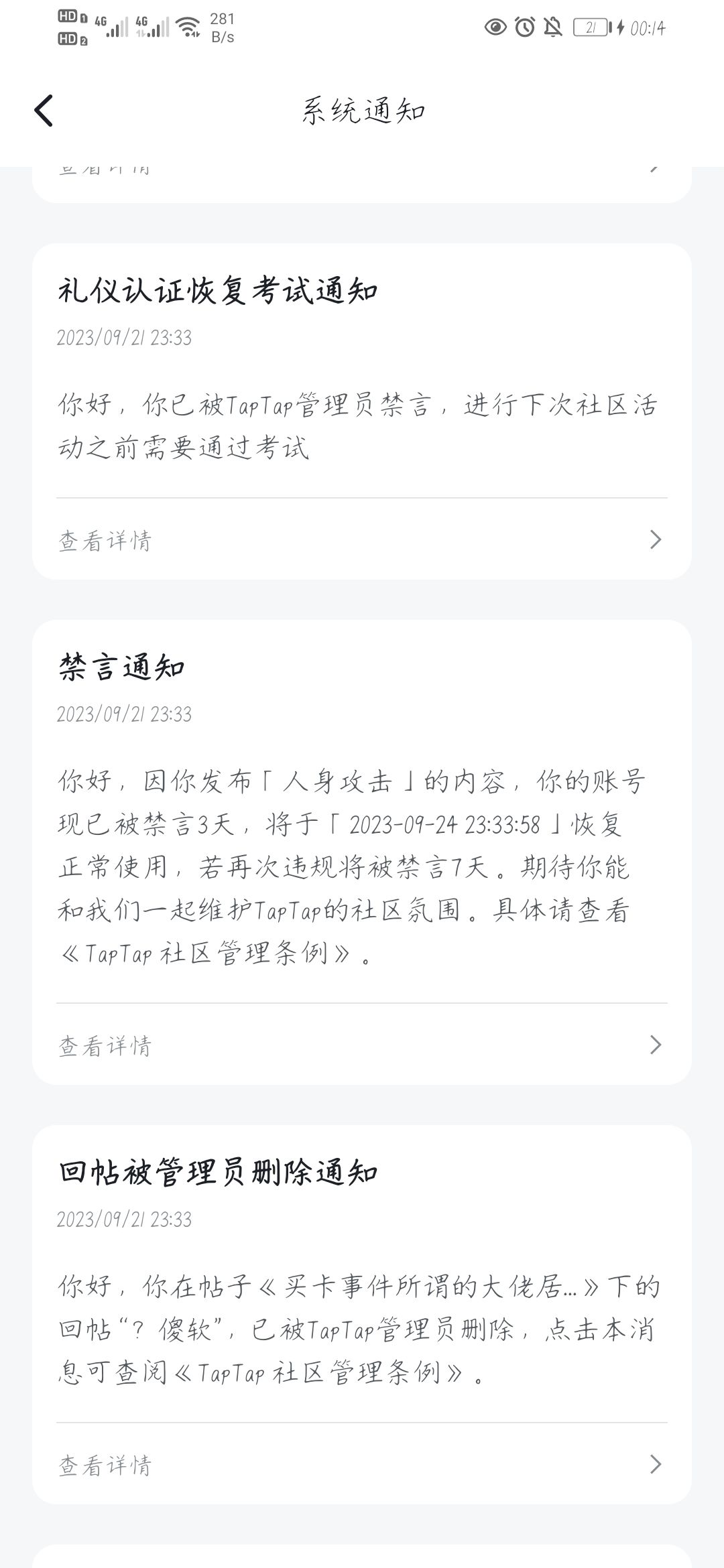 删评论,删帖子...要不你试一下,看能不能删评论... 3