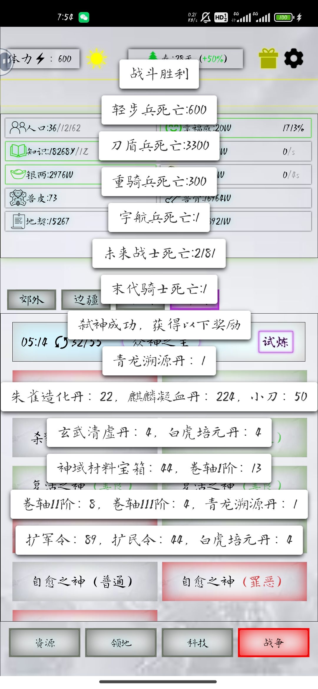 天啊 1