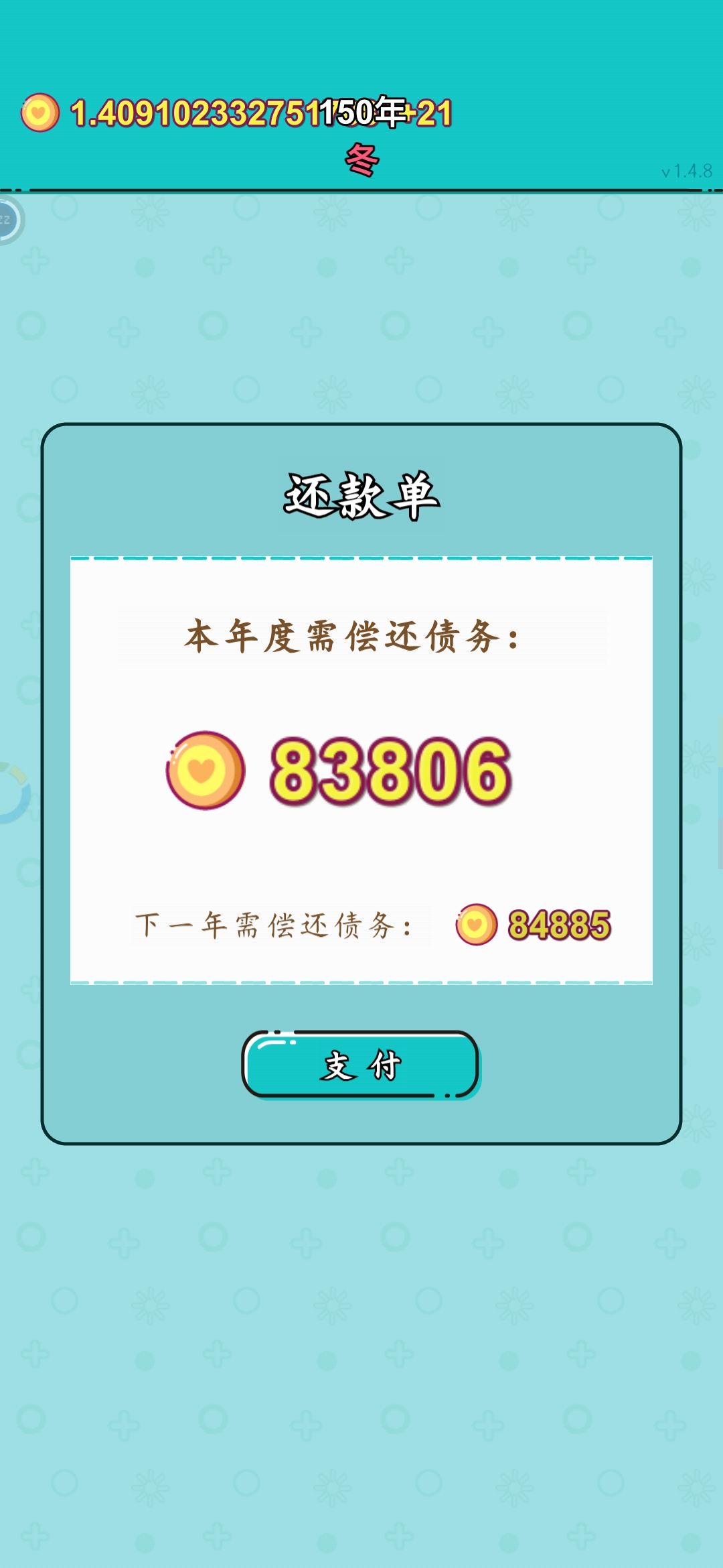 102年才拿到水果贵族,作者你是不是暗改了概率( 2