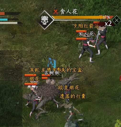 赴江湖 2