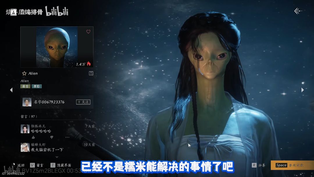 燕云的生物多样性哈哈,什么时候开放调身材 1