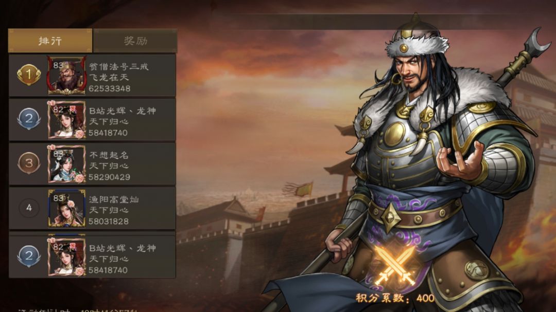 无双挑战高分攻略截图