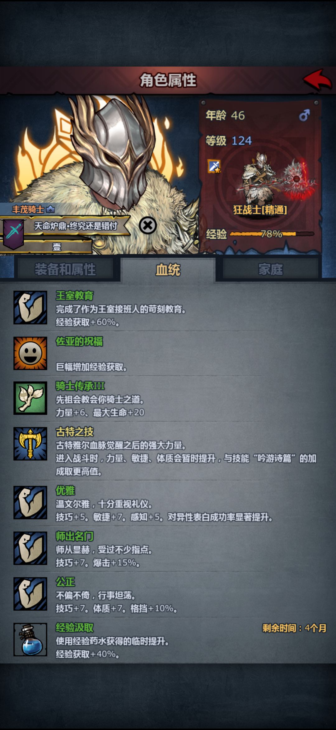 啊呆鹅看看你做的好事,不是这样学的啊 5