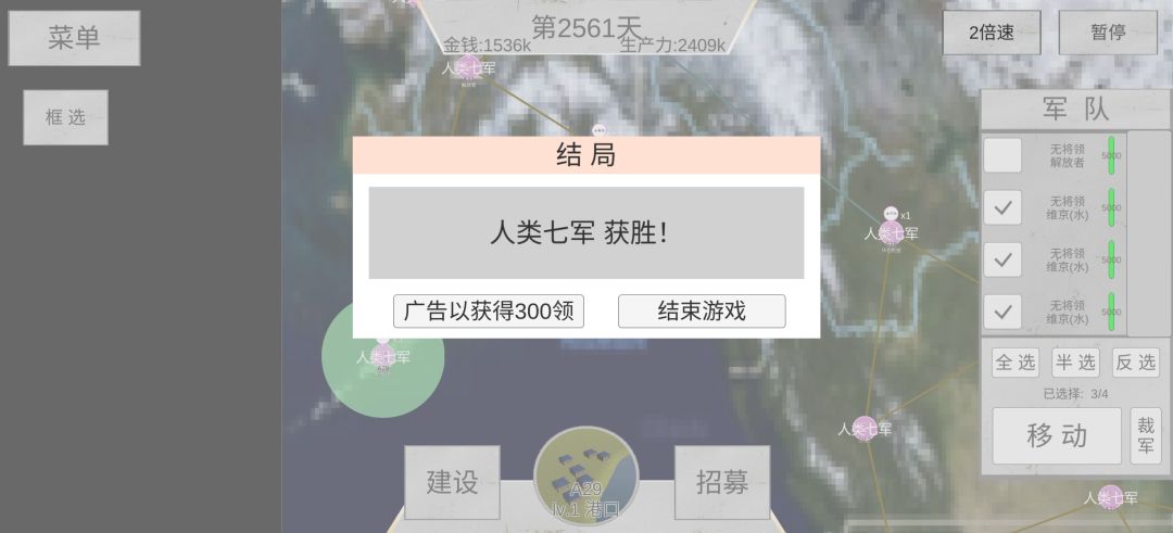 无作弊无将-未来战争人类末日-有感截图