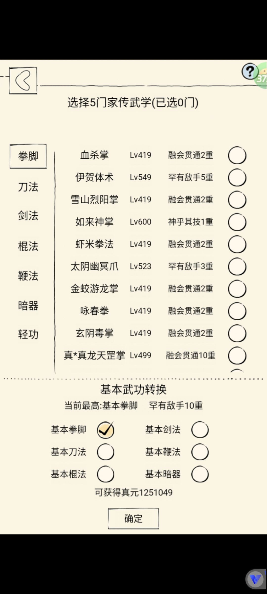 真元记录贴 1