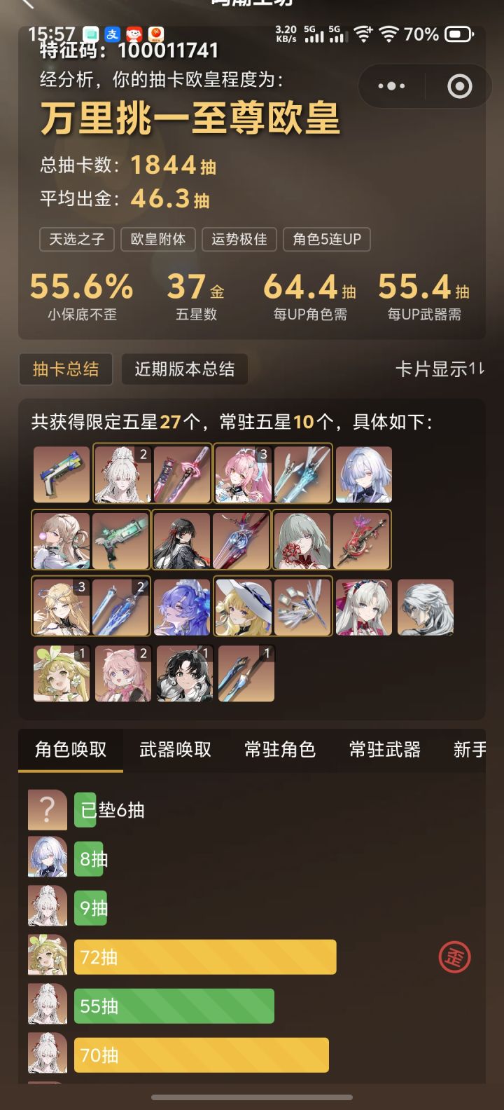 给予氪金者的奖励截图