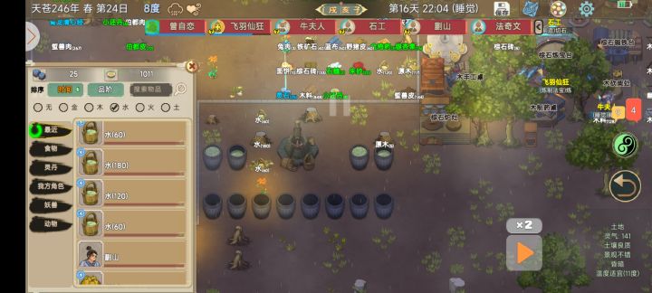 是游戏问题还是我没玩会截图