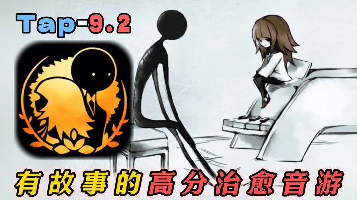 本体限时免费！感人故事+舒缓音乐+治愈美术，音游人一定别错过呀截图