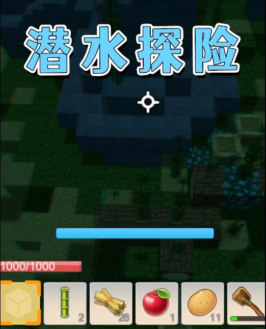 手工星球：深海探险！可憋气根本憋不住啊！怎么办？截图