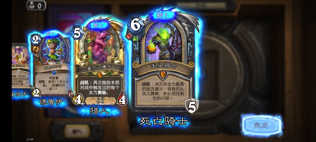 哇,金色传说! 1