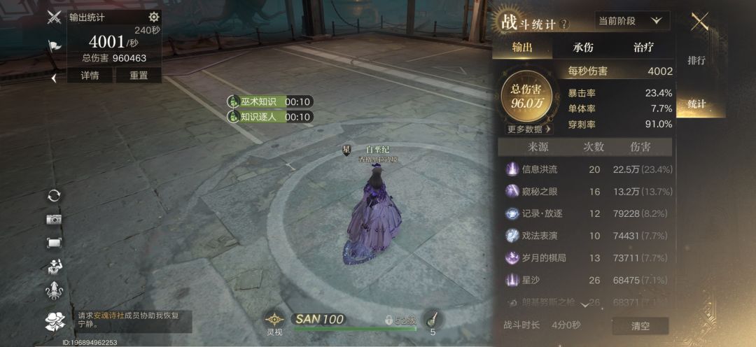 灰雾找俱乐部~ 1