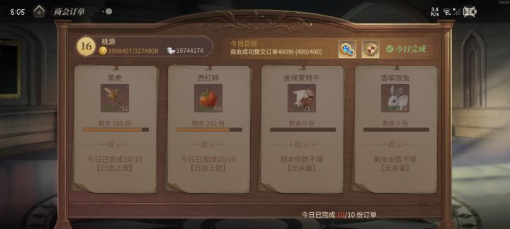 【我来当策划】加个小目标截图