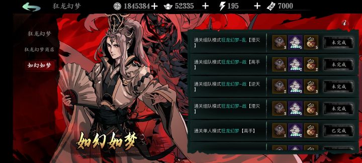大佬们有机械师论剑的攻略吗截图