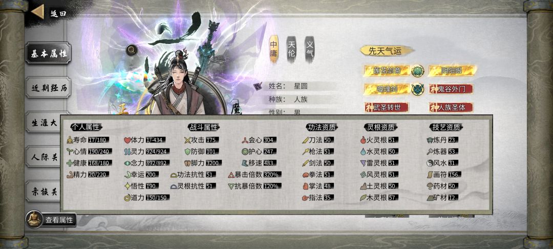 鬼谷八荒体力改为1的攻略，可用来过精卫 3