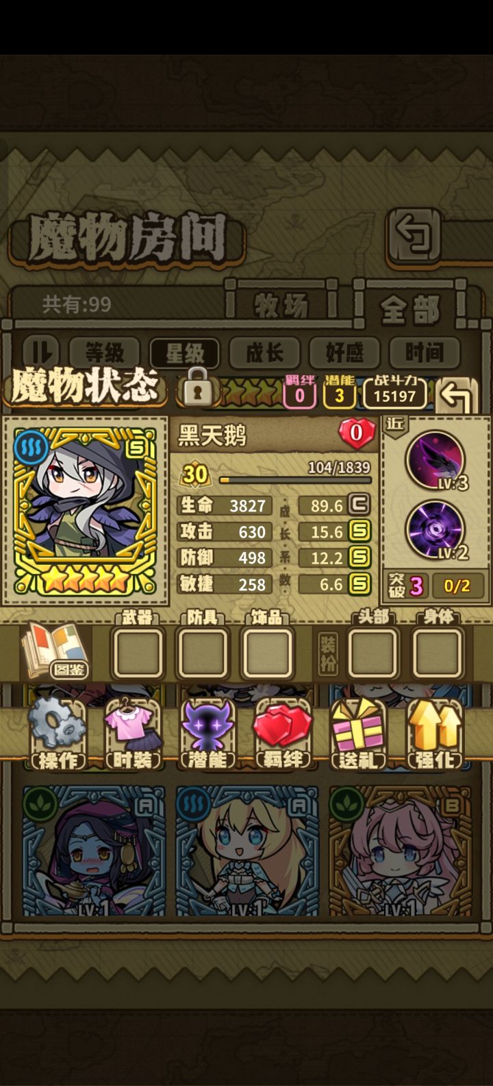 280抽截图